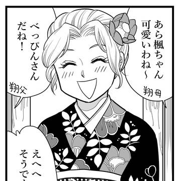 おれんじガールVol.2