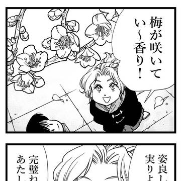 おれんじガールVol.3