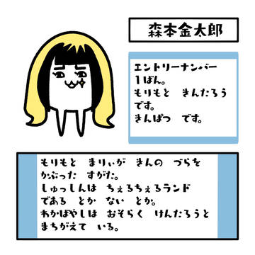 ひなあいキャラ図鑑 #81#82 まとめ