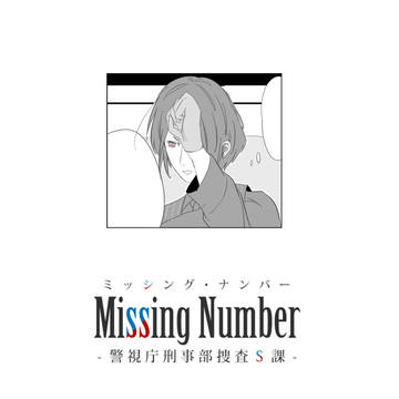 【ミシナン】進軍開始【MS5】