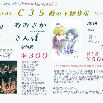 11/15Melty parasite kissxx WEST3