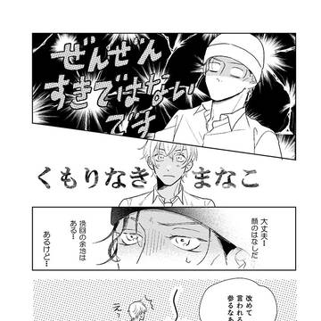 Page 23 thumbnail