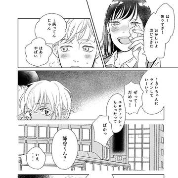 Page 8 thumbnail