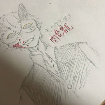 僕の名前