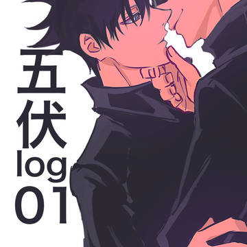五伏log01