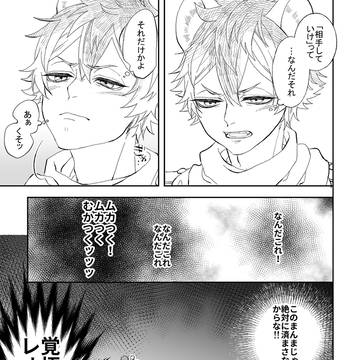 Page 8 thumbnail
