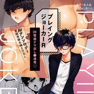 【R18】モブ主短編集【書店新刊】