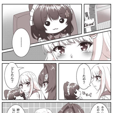 いにゅいぐるみ