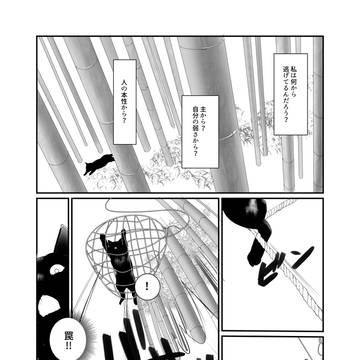 Page 6 thumbnail