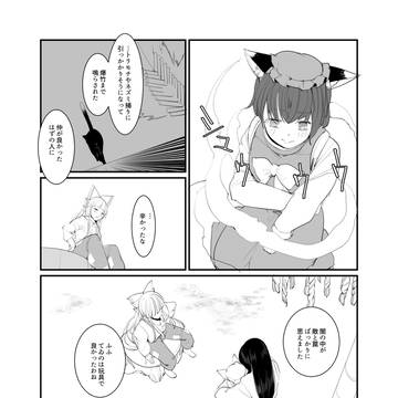 Page 8 thumbnail