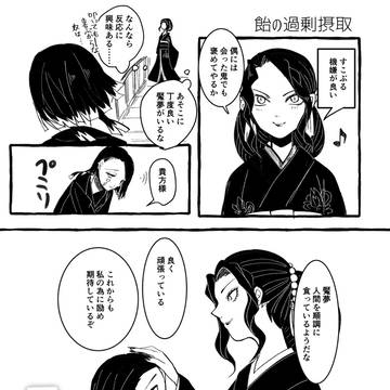 飴の過剰摂取