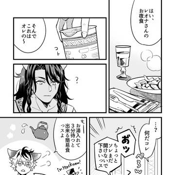 ラギレオログ1