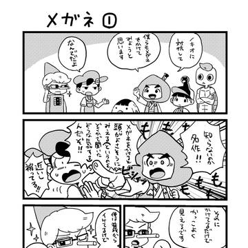 めがね