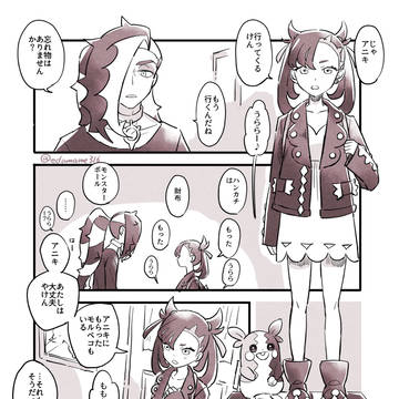 スパイク兄妹妄想漫画