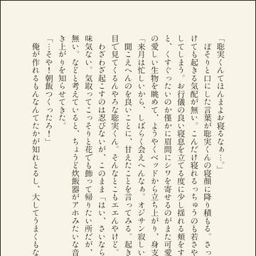 ツイッターにあげたやつ以下略⑤