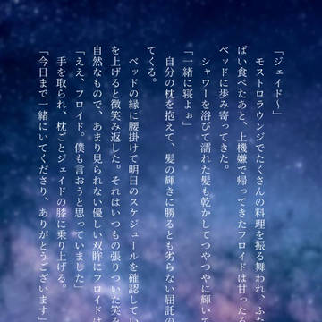 誕生日祝い
