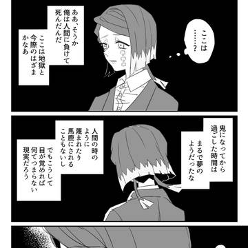 【鬼滅】遠い未来でまた会えたら