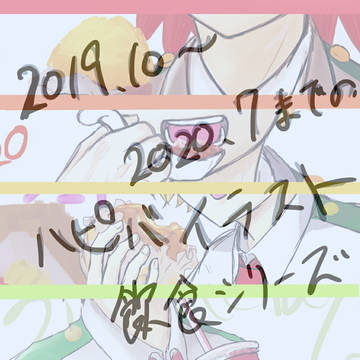 ハピバイラスト