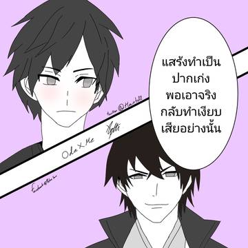 Oda x me