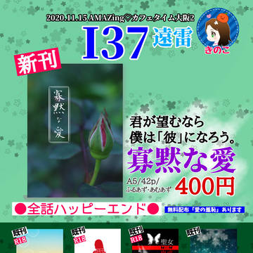 11月15日AMAZingカフェタイム大阪2お品書き