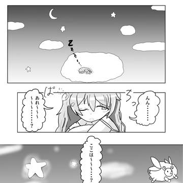 【近江彼方】My Own Fairy-Tale【虹ヶ咲】