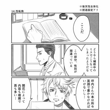 鴎逍漫画