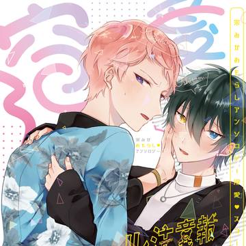 【1122秘密のメンテナンス】宗みかおもらしアンソロsample