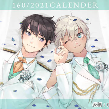 【11/22 ヒカリフル3】2021年景零カレンダー