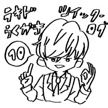 ラキドついったーろぐ10