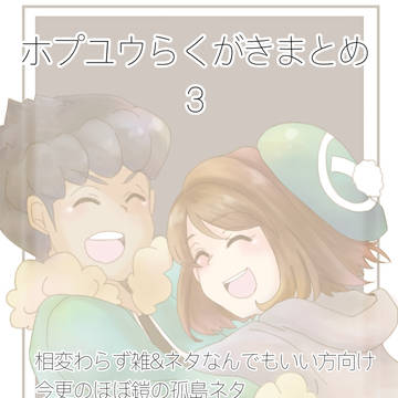 雑まとめ３