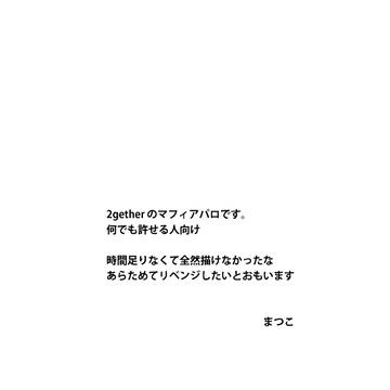 未完成サラタイ