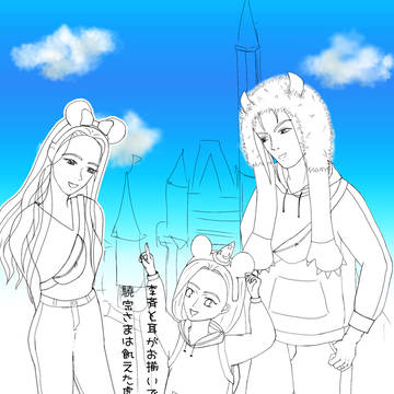 夢の国に行った戴ファミリー