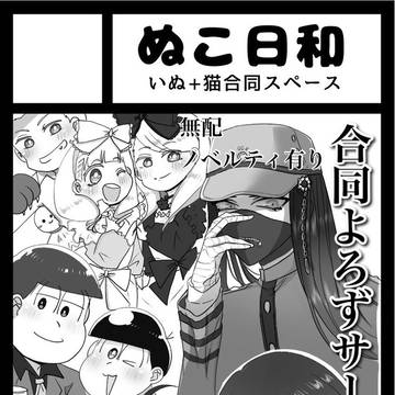 オンリーフェスタ サンプル 最王 あつトド 人狼J