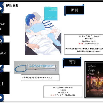 11/15【擬人化スクエア 第二回】参加のお知らせとお品書き