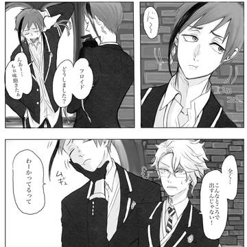 フロ監
