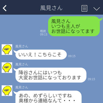 愉快な降谷夫妻＋不憫な風見さん