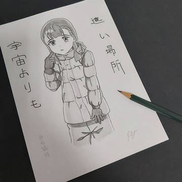 宇宙よりも遠い場所