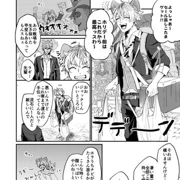 twstログ②