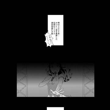 ＴＨＥ犯人Ｍ＠ＳＴＥＲ（仮）