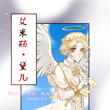 【👼x😈】