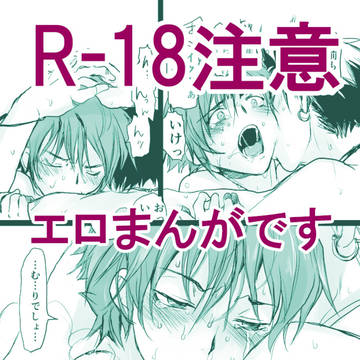 こわいお兄さんと俺