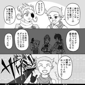 TOI-R漫画まとめ
