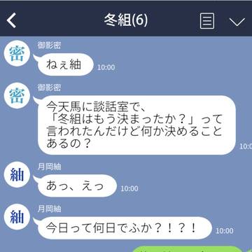 「おい紬、ちょっと来い」
