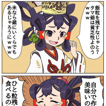サクナヒメ