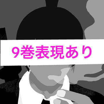 チェーンソーマンまとめ