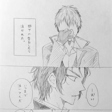 土斎まとめ