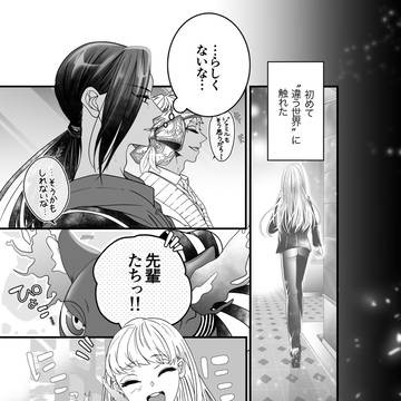 【ジャミ監】思考インディファレンス【第一話】