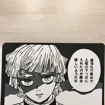 【鬼滅の刃】我妻善逸 【切り絵】