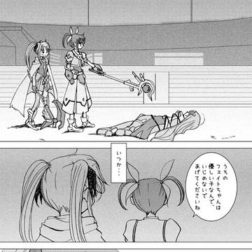 そして、君と
