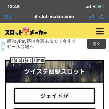 闇鍋スロットやってみた